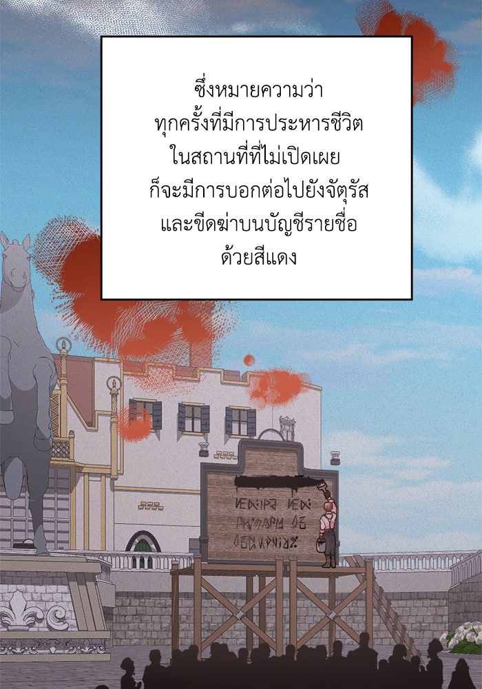 ชีวิตใหม่ของยัยเลดี้ตัวประกอบ - หน้า 60