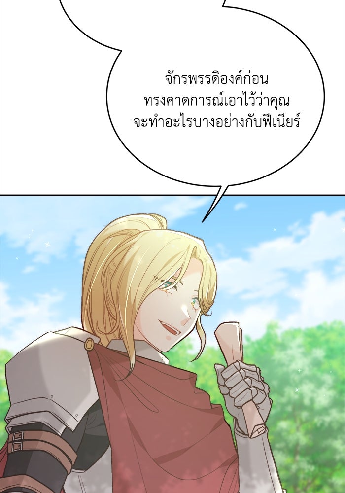 ชีวิตใหม่ของยัยเลดี้ตัวประกอบ - หน้า 36