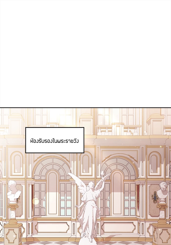 ชีวิตใหม่ของยัยเลดี้ตัวประกอบ - หน้า 1