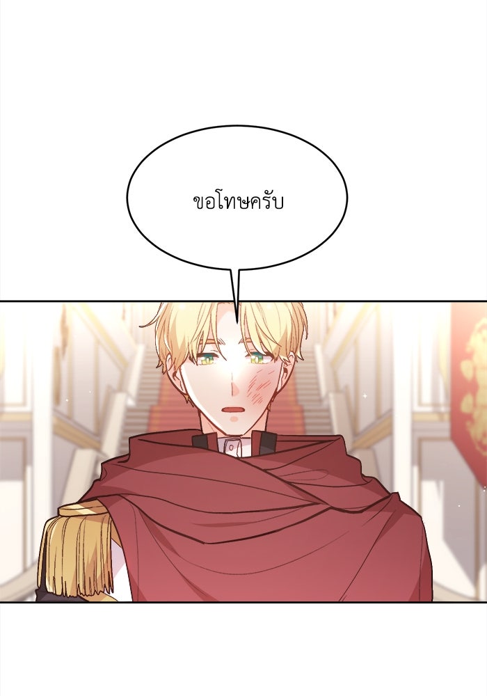ชีวิตใหม่ของยัยเลดี้ตัวประกอบ - หน้า 10
