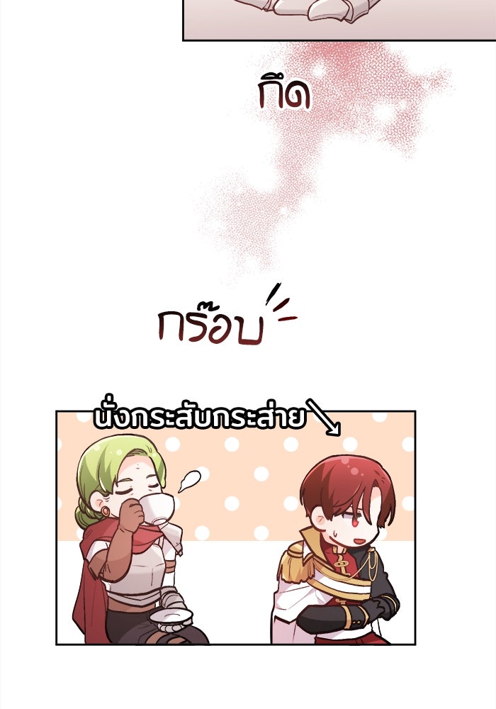 ชีวิตใหม่ของยัยเลดี้ตัวประกอบ - หน้า 16