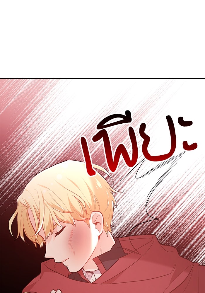 ชีวิตใหม่ของยัยเลดี้ตัวประกอบ - หน้า 3