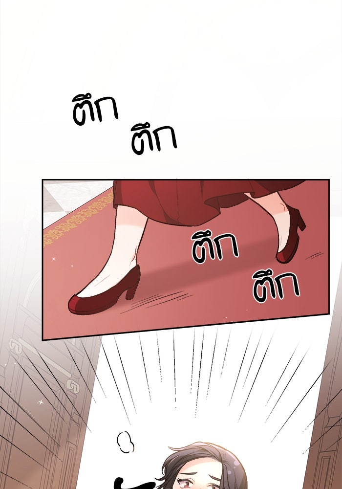 ชีวิตใหม่ของยัยเลดี้ตัวประกอบ - หน้า 34