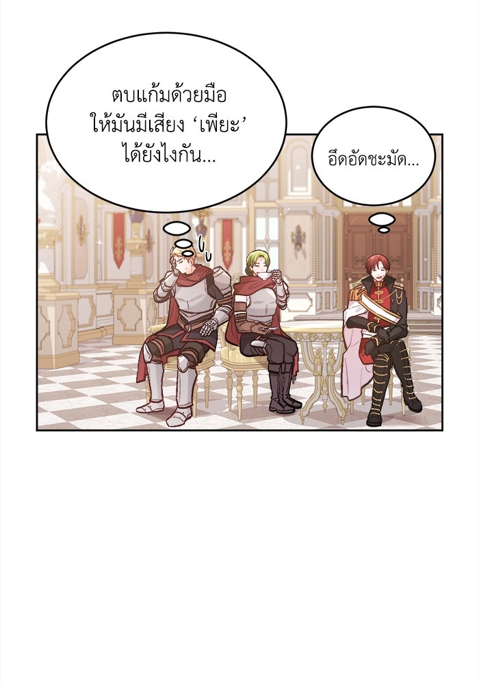 ชีวิตใหม่ของยัยเลดี้ตัวประกอบ - หน้า 6