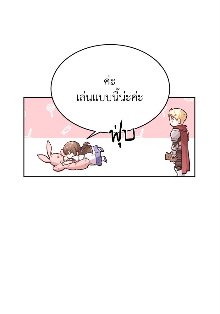ชีวิตใหม่ของยัยเลดี้ตัวประกอบ - หน้า 89
