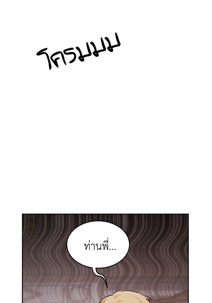 ชีวิตใหม่ของยัยเลดี้ตัวประกอบ - หน้า 94