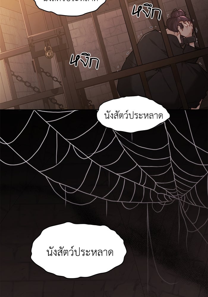 ชีวิตใหม่ของยัยเลดี้ตัวประกอบ - หน้า 3
