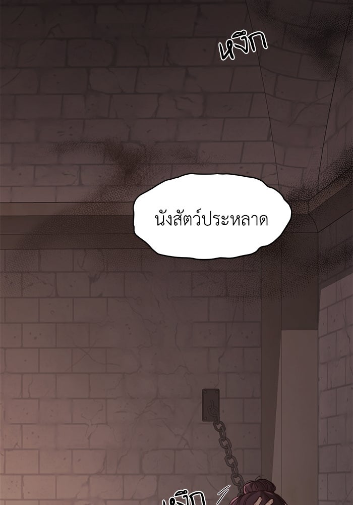ชีวิตใหม่ของยัยเลดี้ตัวประกอบ - หน้า 4