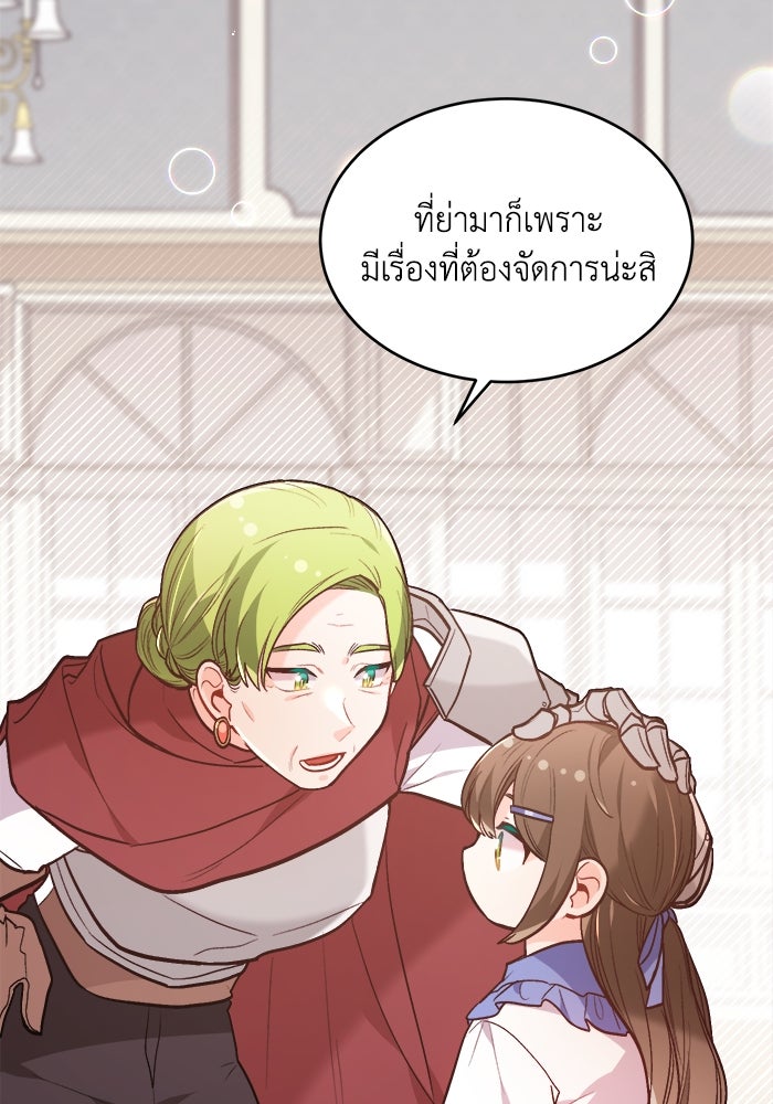 ชีวิตใหม่ของยัยเลดี้ตัวประกอบ - หน้า 44