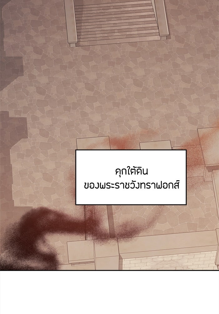 ชีวิตใหม่ของยัยเลดี้ตัวประกอบ - หน้า 53