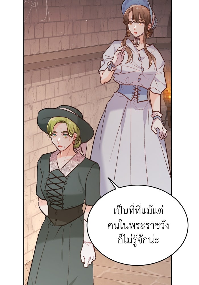 ชีวิตใหม่ของยัยเลดี้ตัวประกอบ - หน้า 58