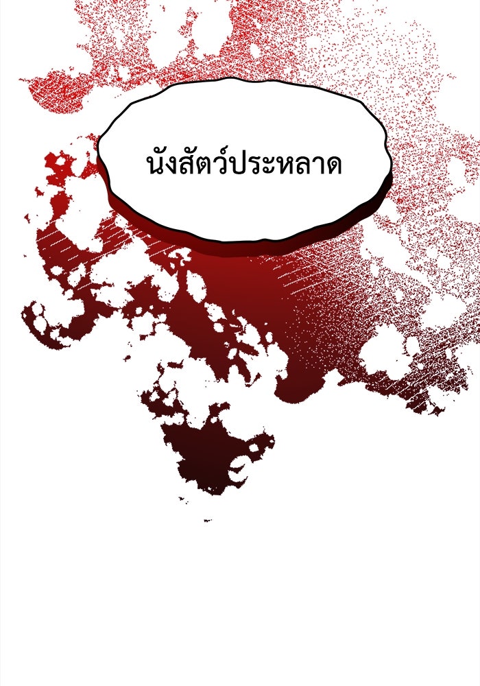 ชีวิตใหม่ของยัยเลดี้ตัวประกอบ - หน้า 6