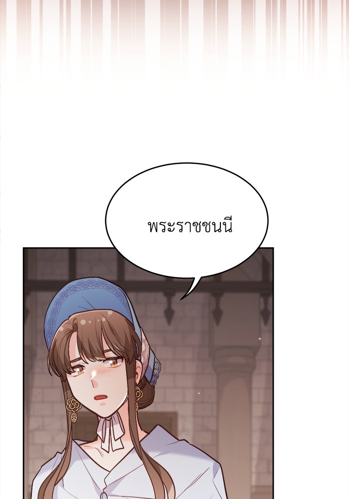 ชีวิตใหม่ของยัยเลดี้ตัวประกอบ - หน้า 67