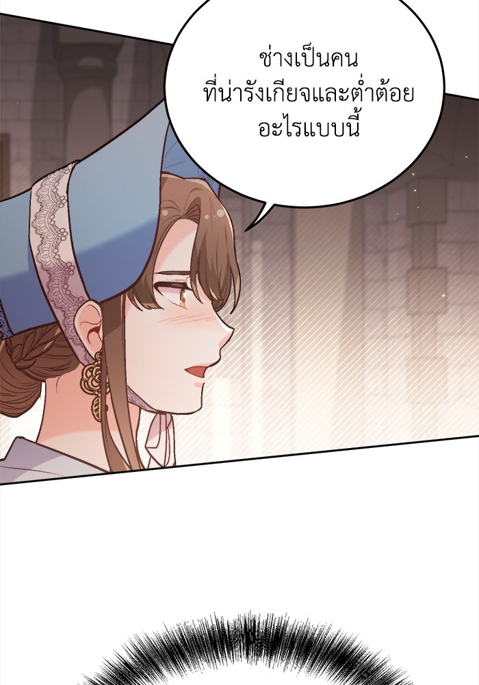ชีวิตใหม่ของยัยเลดี้ตัวประกอบ - หน้า 77