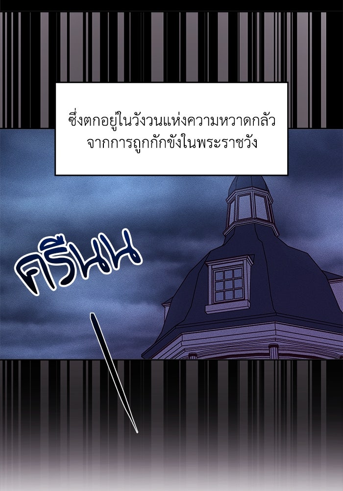 ชีวิตใหม่ของยัยเลดี้ตัวประกอบ - หน้า 18