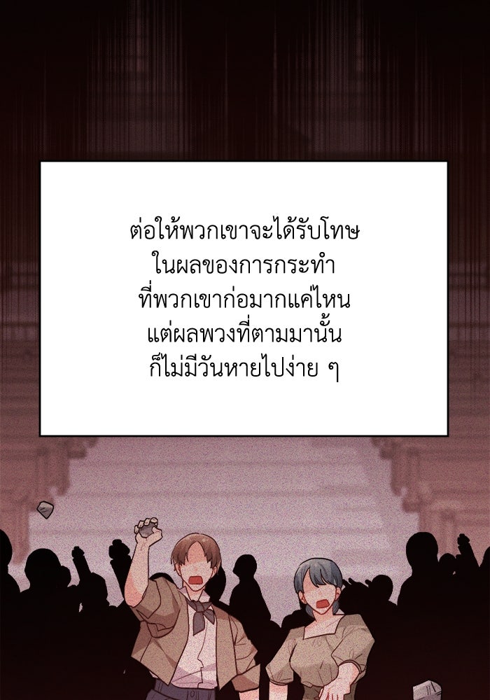 ชีวิตใหม่ของยัยเลดี้ตัวประกอบ - หน้า 16