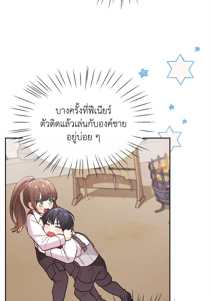 ชีวิตใหม่ของยัยเลดี้ตัวประกอบ - หน้า 44