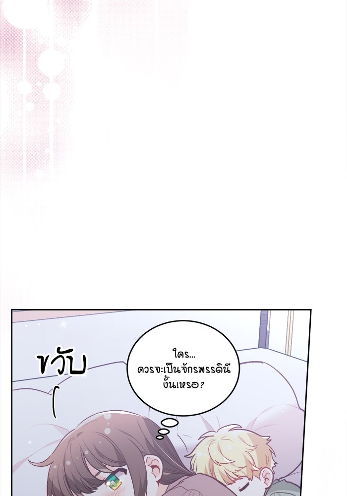 ชีวิตใหม่ของยัยเลดี้ตัวประกอบ - หน้า 6