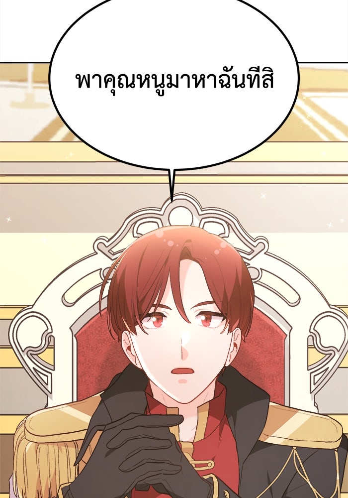 ชีวิตใหม่ของยัยเลดี้ตัวประกอบ - หน้า 77