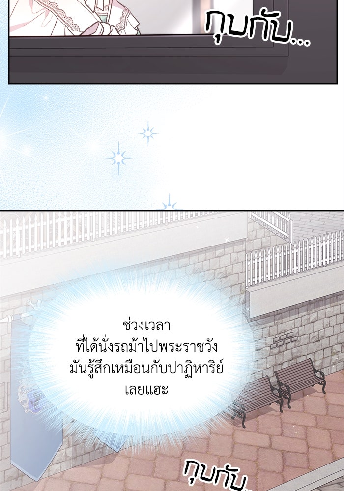 ชีวิตใหม่ของยัยเลดี้ตัวประกอบ - หน้า 91