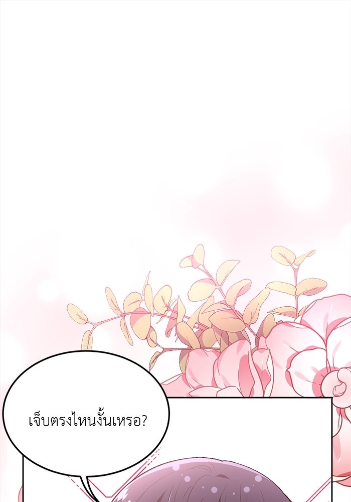 ชีวิตใหม่ของยัยเลดี้ตัวประกอบ - หน้า 1