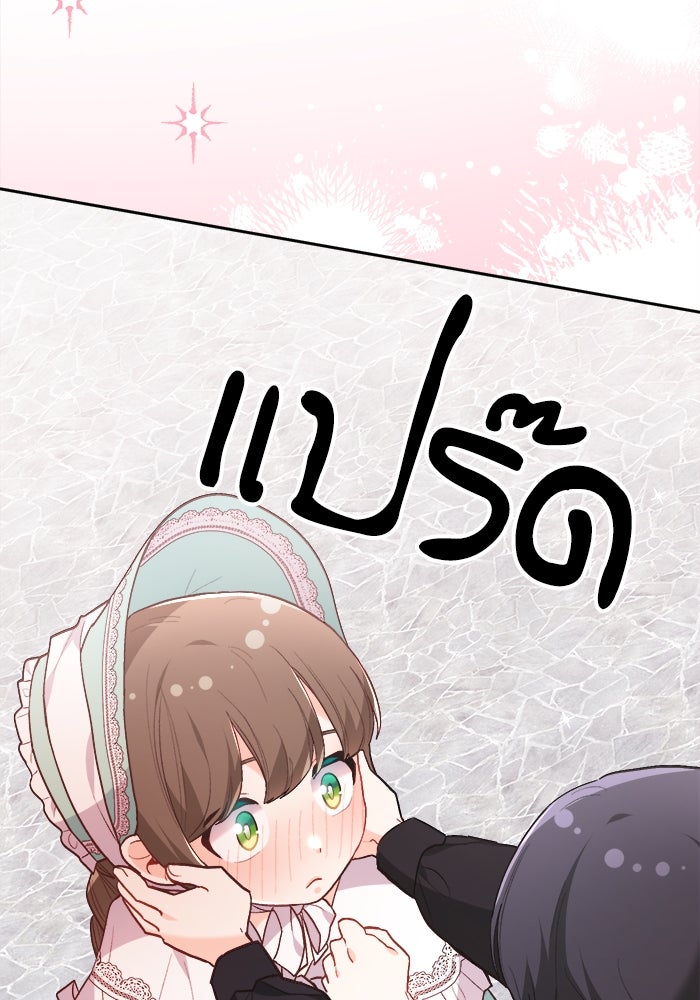 ชีวิตใหม่ของยัยเลดี้ตัวประกอบ - หน้า 16