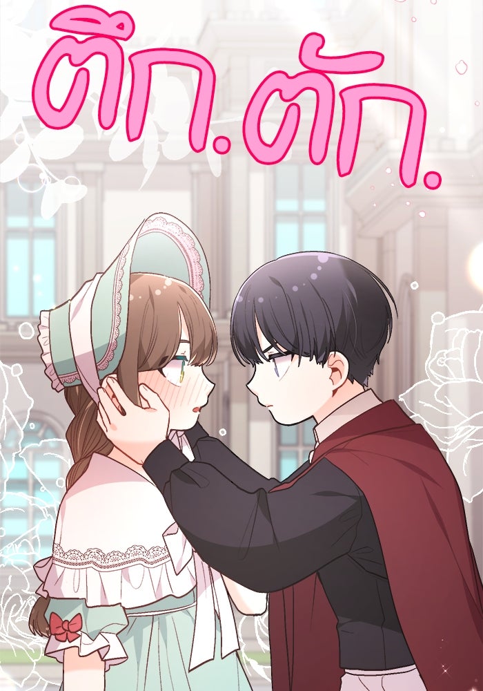ชีวิตใหม่ของยัยเลดี้ตัวประกอบ - หน้า 18