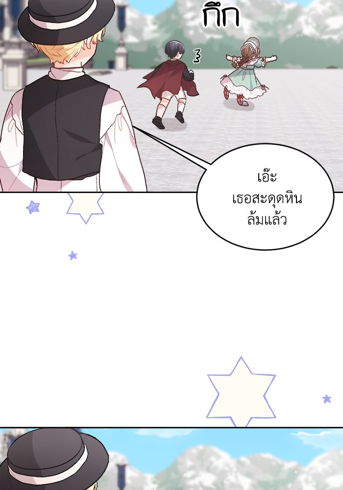 ชีวิตใหม่ของยัยเลดี้ตัวประกอบ - หน้า 33
