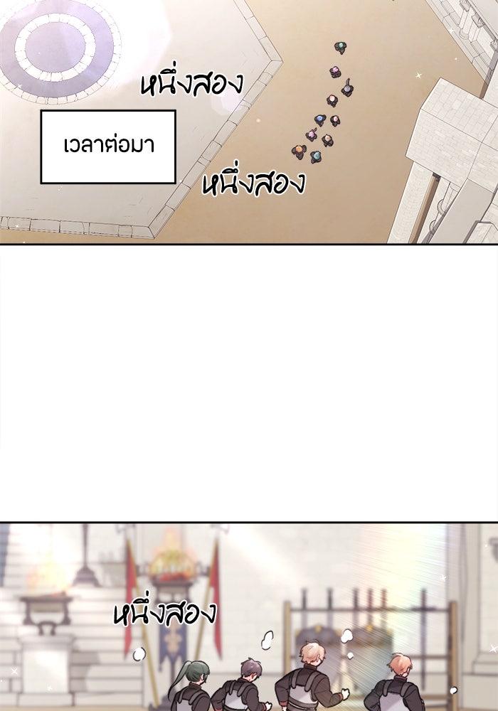 ชีวิตใหม่ของยัยเลดี้ตัวประกอบ - หน้า 43