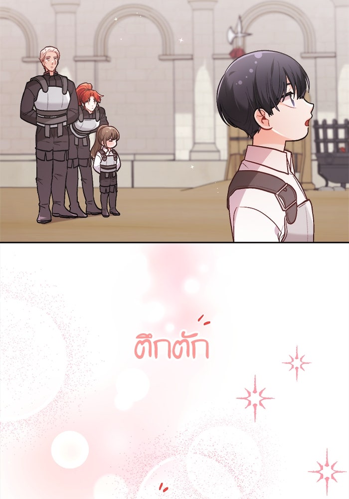 ชีวิตใหม่ของยัยเลดี้ตัวประกอบ - หน้า 54