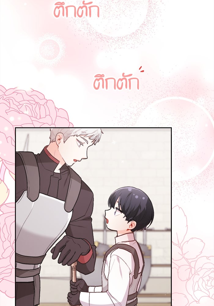 ชีวิตใหม่ของยัยเลดี้ตัวประกอบ - หน้า 55
