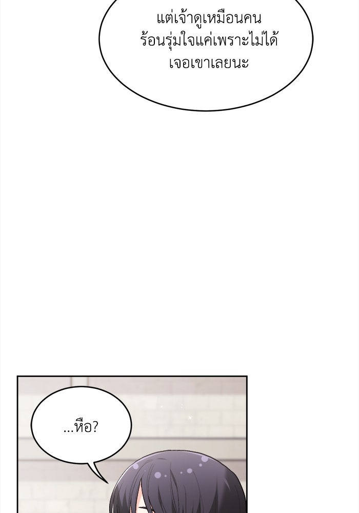 ชีวิตใหม่ของยัยเลดี้ตัวประกอบ - หน้า 59