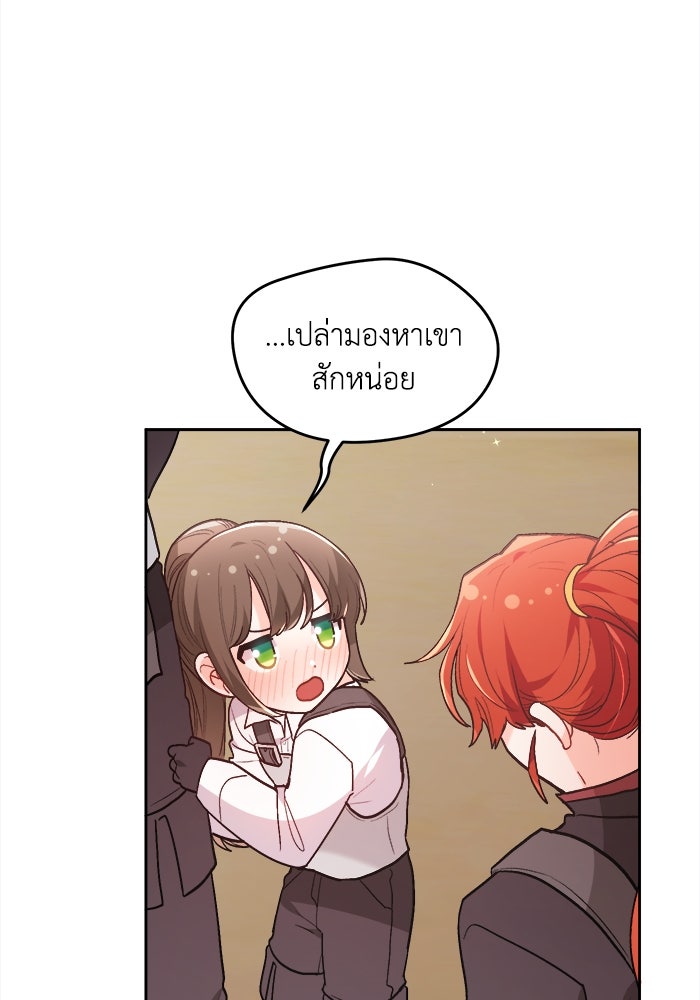 ชีวิตใหม่ของยัยเลดี้ตัวประกอบ - หน้า 69
