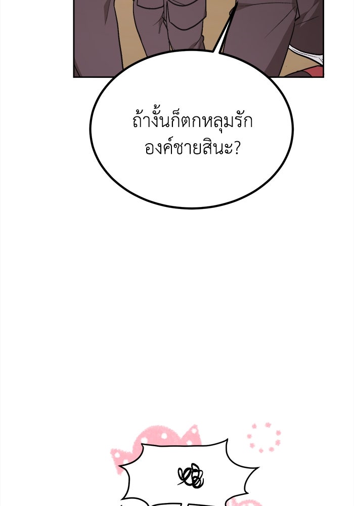 ชีวิตใหม่ของยัยเลดี้ตัวประกอบ - หน้า 70