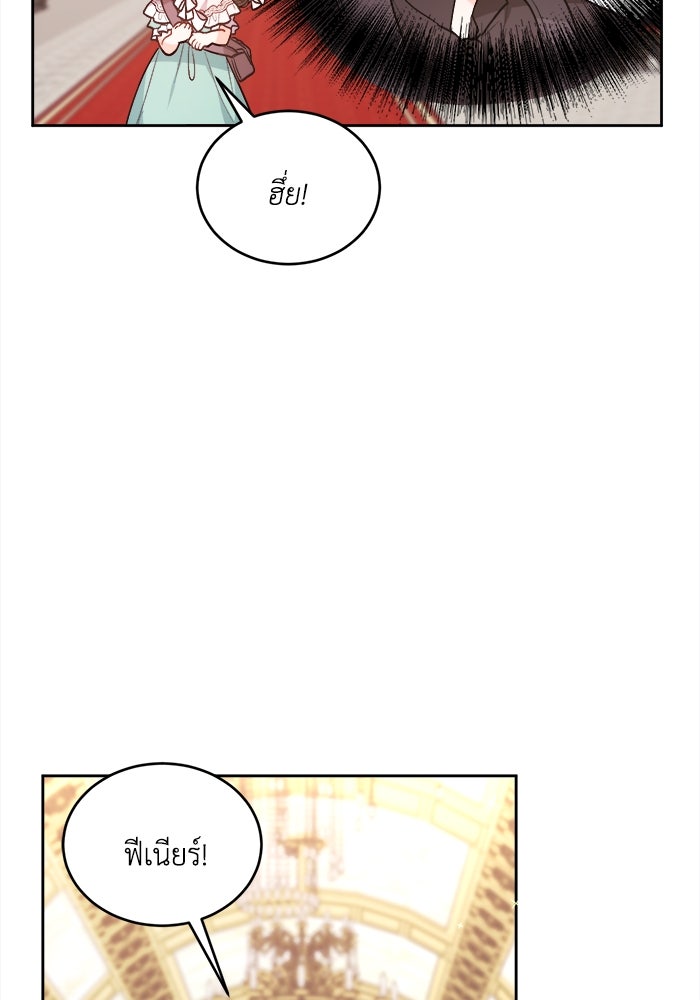ชีวิตใหม่ของยัยเลดี้ตัวประกอบ - หน้า 78