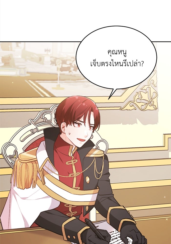 ชีวิตใหม่ของยัยเลดี้ตัวประกอบ - หน้า 88
