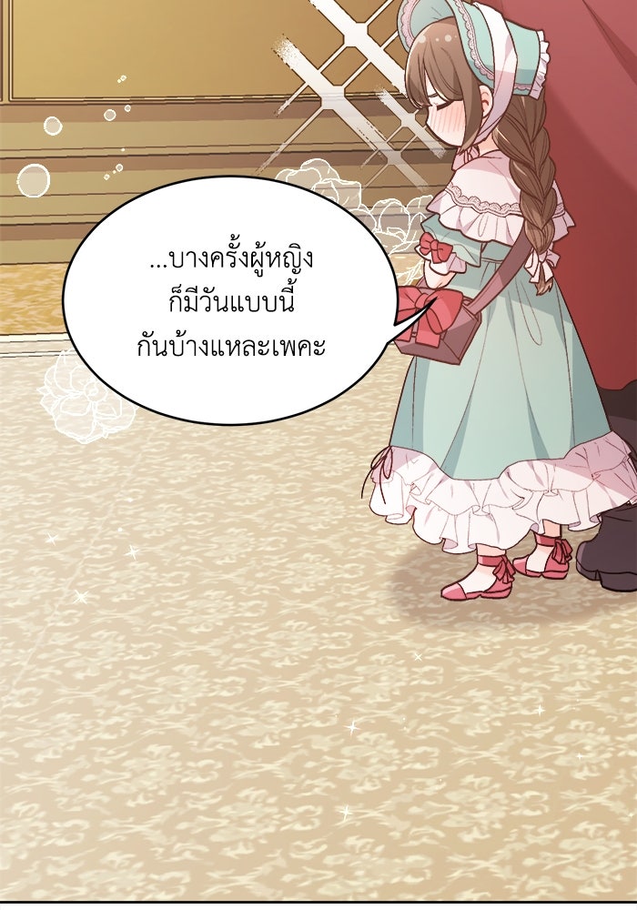 ชีวิตใหม่ของยัยเลดี้ตัวประกอบ - หน้า 92