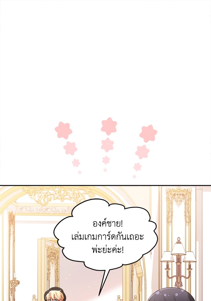 ชีวิตใหม่ของยัยเลดี้ตัวประกอบ - หน้า 1