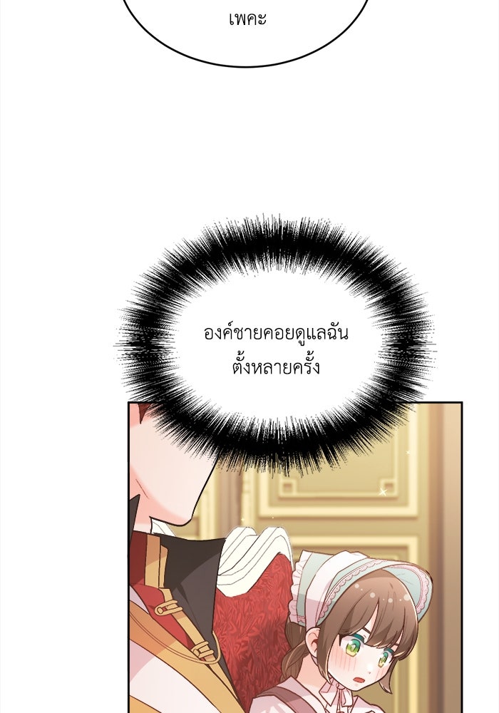ชีวิตใหม่ของยัยเลดี้ตัวประกอบ - หน้า 34
