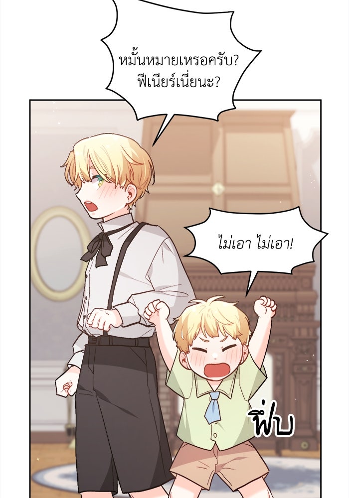 ชีวิตใหม่ของยัยเลดี้ตัวประกอบ - หน้า 49