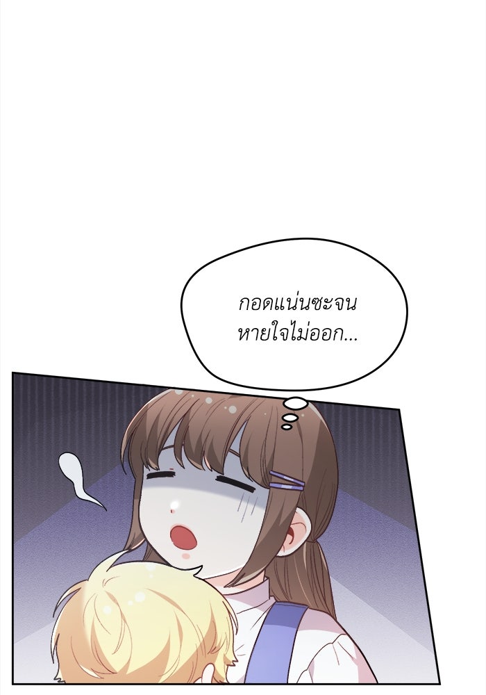ชีวิตใหม่ของยัยเลดี้ตัวประกอบ - หน้า 60