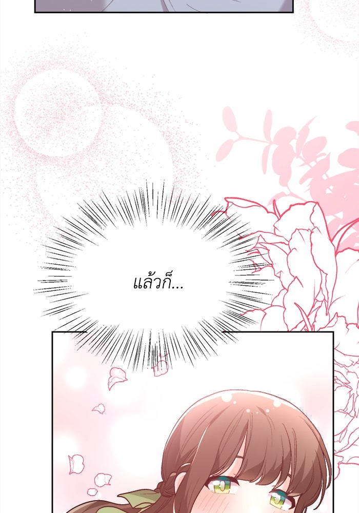 ชีวิตใหม่ของยัยเลดี้ตัวประกอบ - หน้า 55
