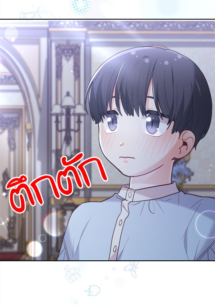ชีวิตใหม่ของยัยเลดี้ตัวประกอบ - หน้า 78
