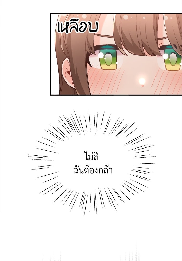 ชีวิตใหม่ของยัยเลดี้ตัวประกอบ - หน้า 84