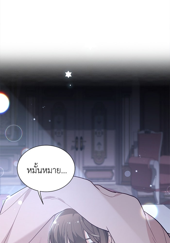 ชีวิตใหม่ของยัยเลดี้ตัวประกอบ - หน้า 9