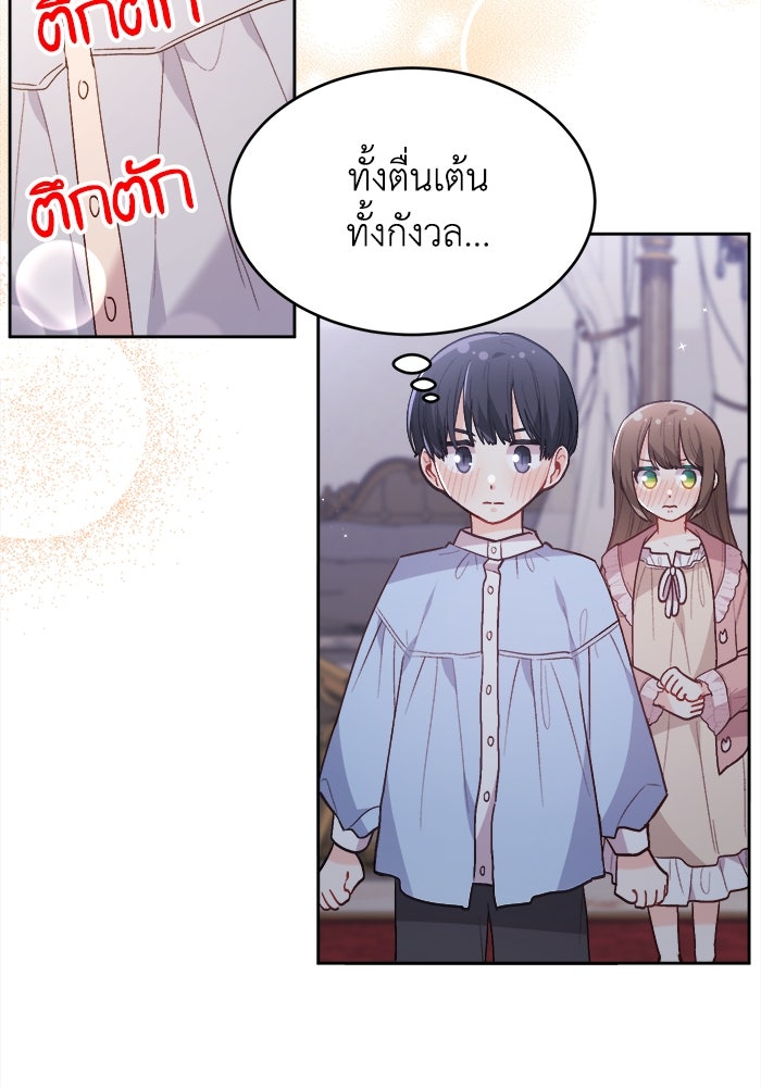 ชีวิตใหม่ของยัยเลดี้ตัวประกอบ - หน้า 90
