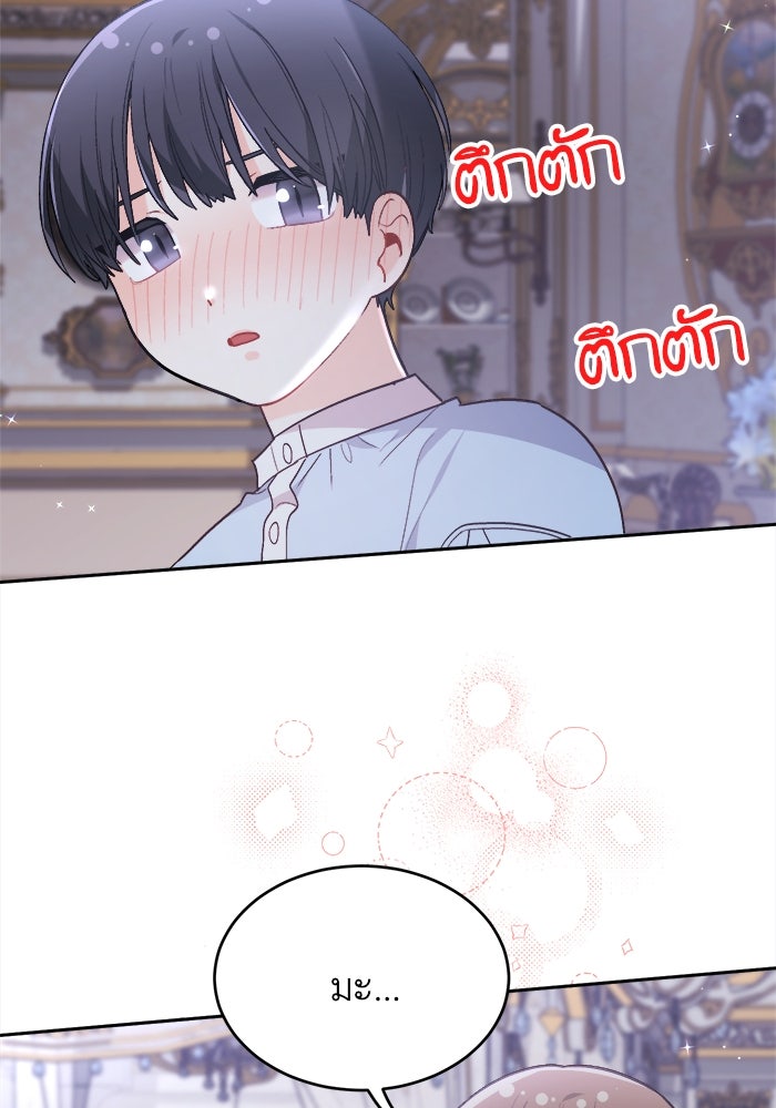 ชีวิตใหม่ของยัยเลดี้ตัวประกอบ - หน้า 93