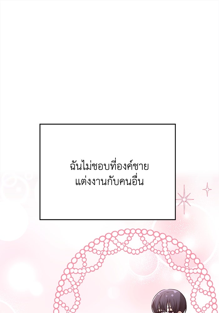 ชีวิตใหม่ของยัยเลดี้ตัวประกอบ - หน้า 1