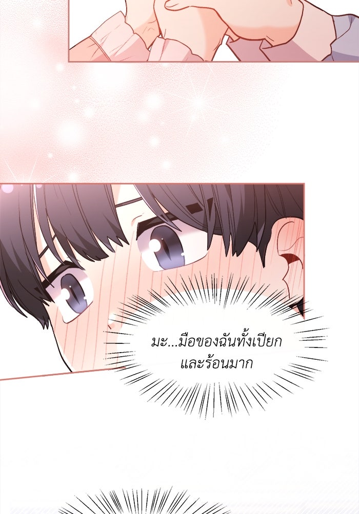 ชีวิตใหม่ของยัยเลดี้ตัวประกอบ - หน้า 18