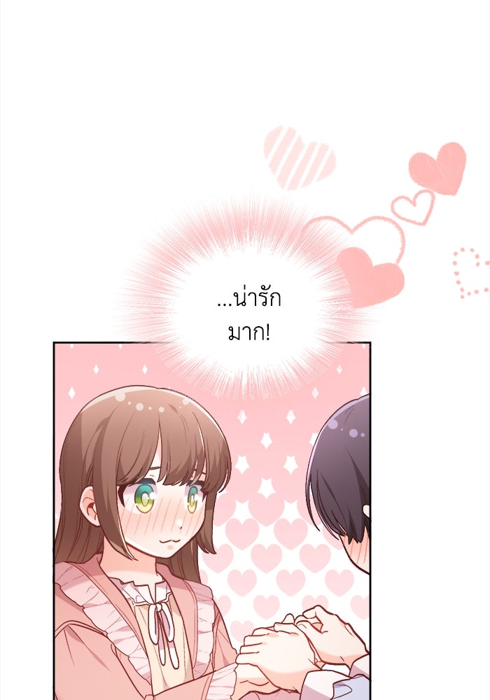 ชีวิตใหม่ของยัยเลดี้ตัวประกอบ - หน้า 21